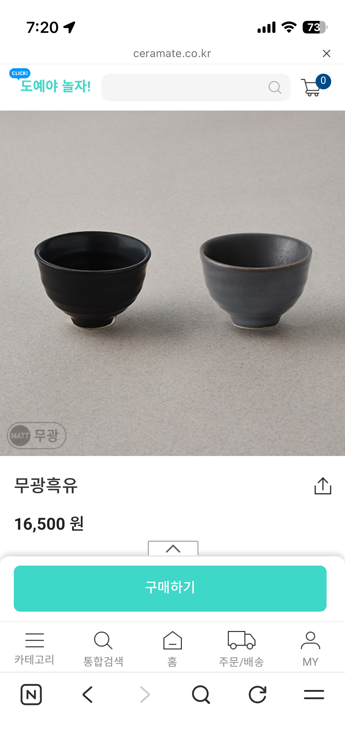 대원도재 유약 판매합니다. 3