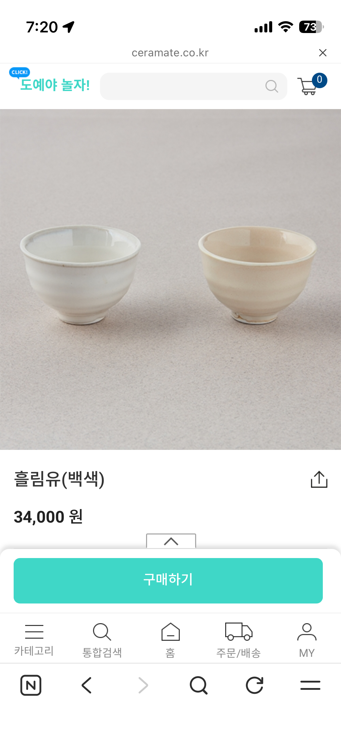 대원도재 유약 판매합니다. 4