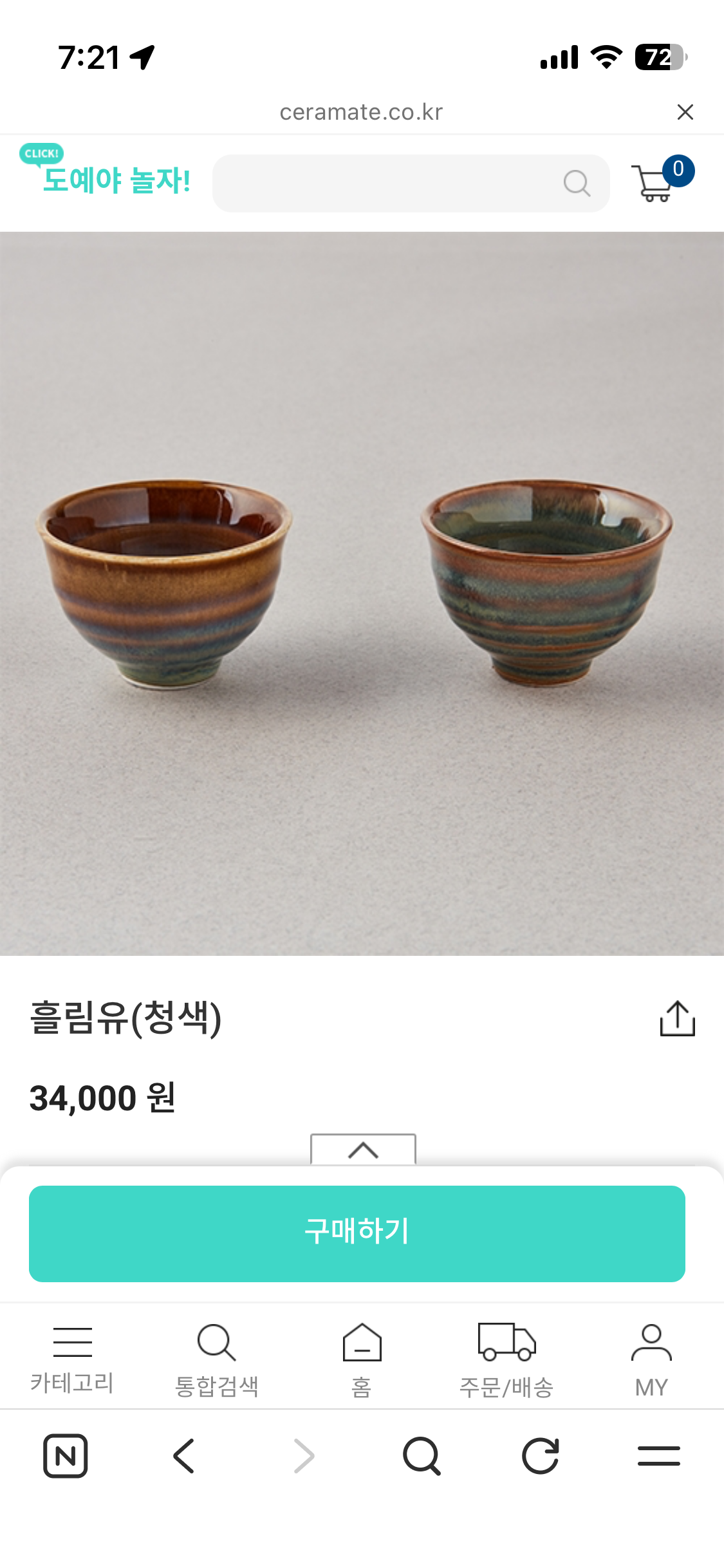대원도재 유약 판매합니다. 1