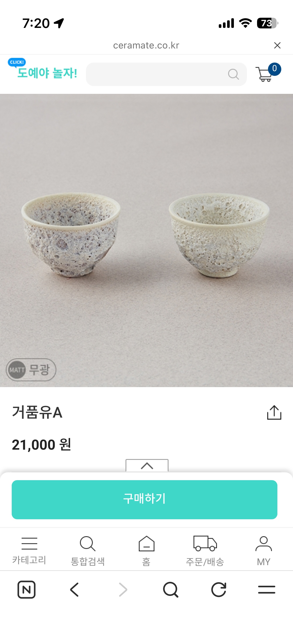 대원도재 유약 판매합니다. 2