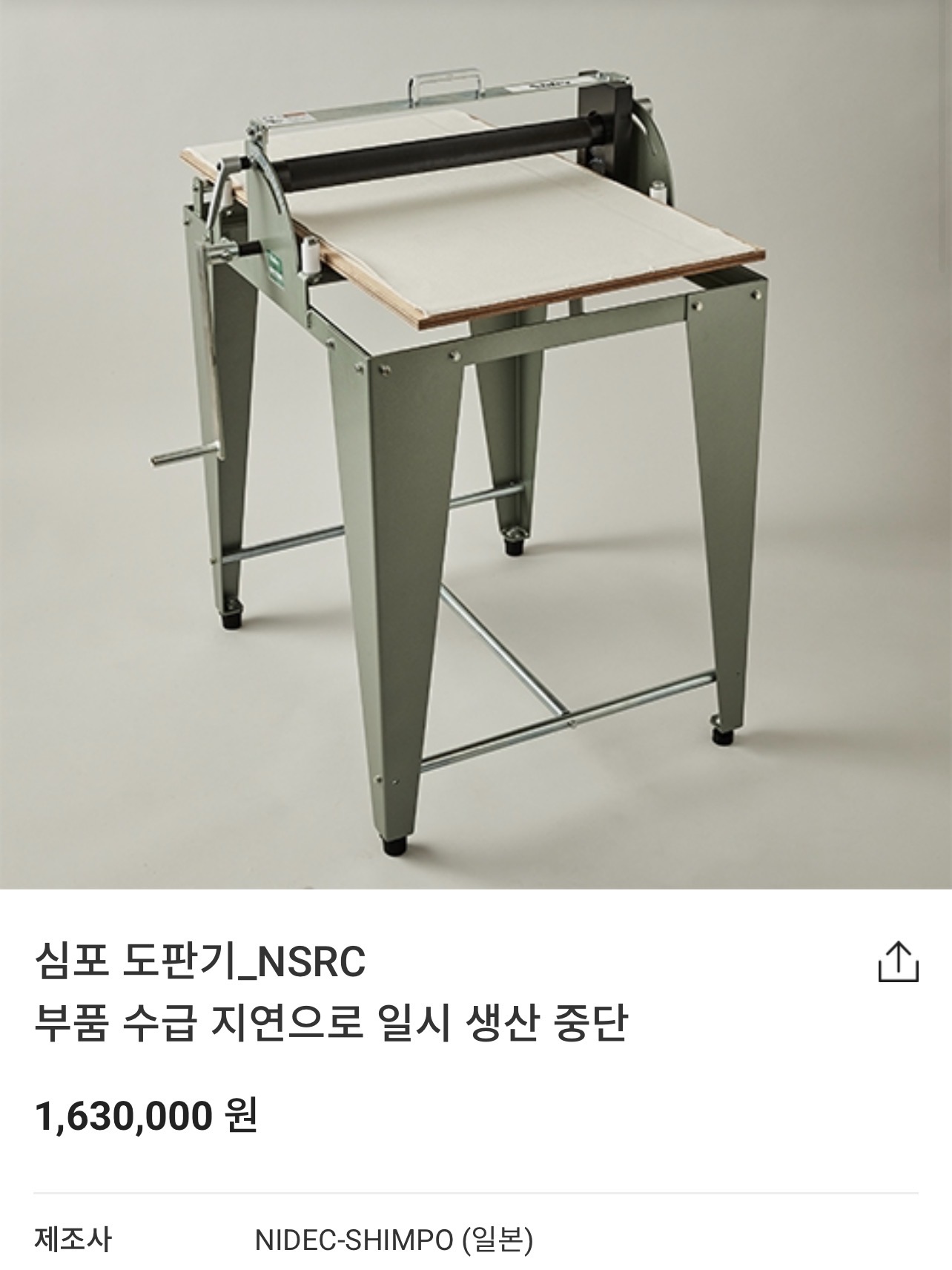 심포 NSRC 도판기 판매합니다 1